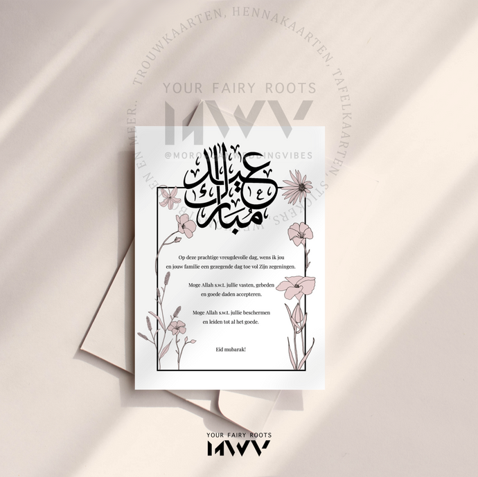 Eid Mubarak | Mahassin