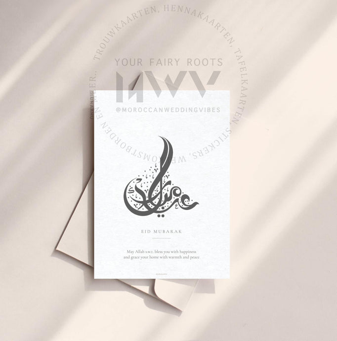 Eid Mubarak | Gift Card Minima